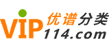萍乡优谱分类网